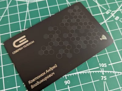 Стальная NFC визитка черного цвета - Северен Телеком