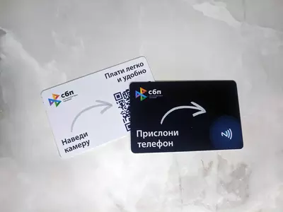 Бесконтактные карты NFC & QR для оплаты по СБП