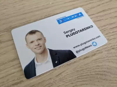 Sergey Plugotarenko / Сергей Плуготаренко АНО Цифровая экономика, Генеральный директор (с 2022)