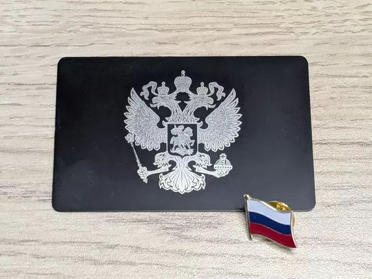 NFC-визитка из металла (Герб России)