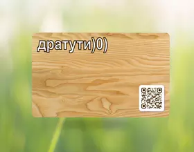NFC-визитка из пластика (Дратути)
