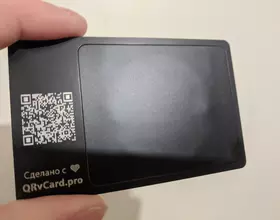 NFC-визитка из металла (Герб России)