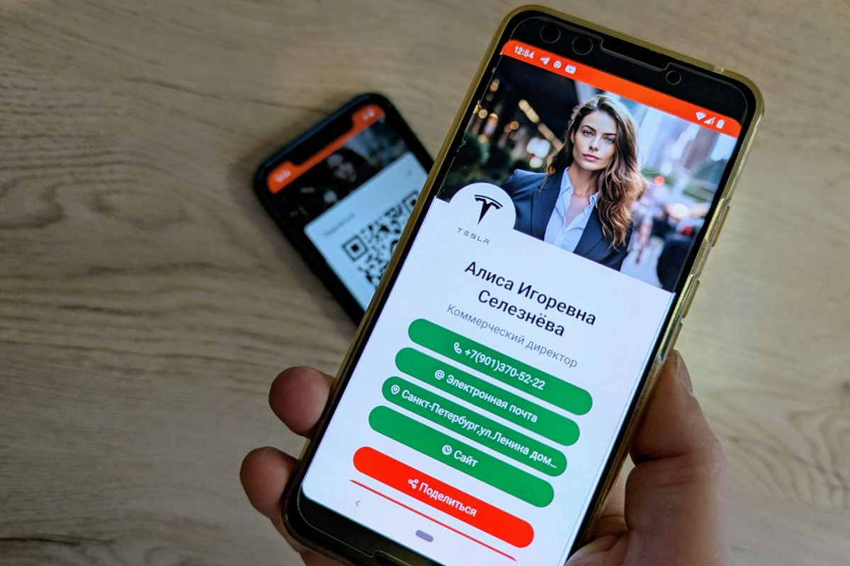 Как поделиться электронной визиткой с другим человеком